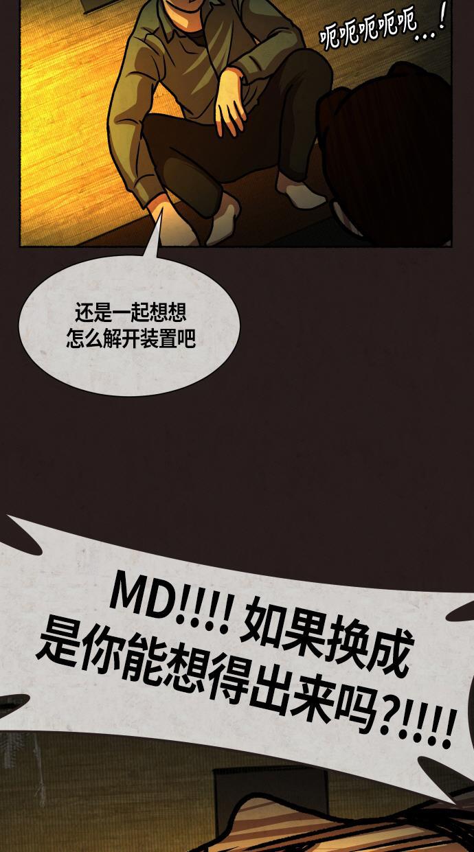 幻想女仆漫画韩漫全集-第20话无删减无遮挡章节图片 