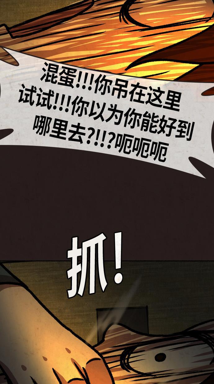 幻想女仆漫画韩漫全集-第20话无删减无遮挡章节图片 