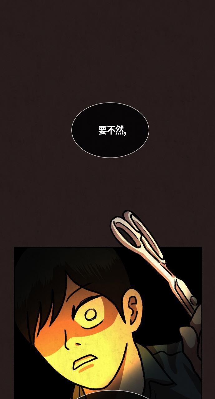 幻想女仆漫画韩漫全集-第20话无删减无遮挡章节图片 