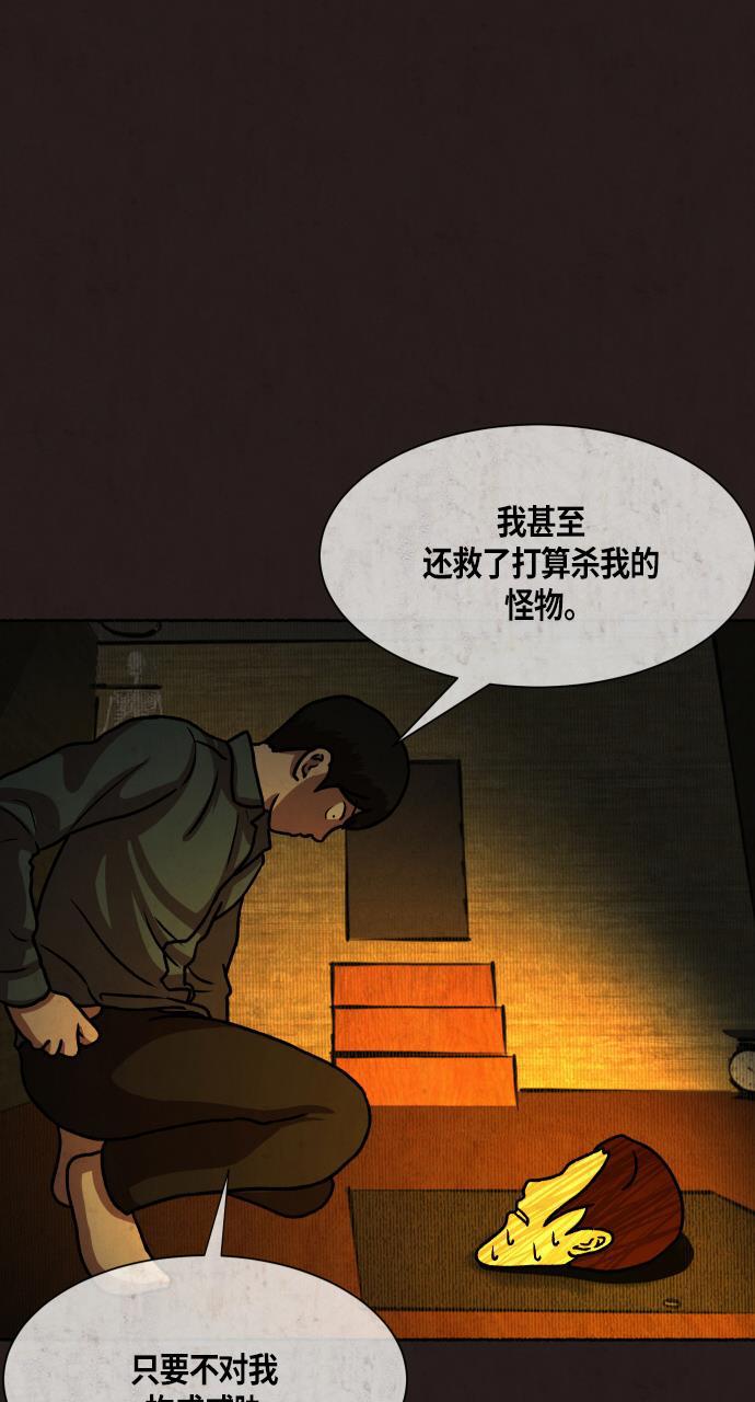 幻想女仆漫画韩漫全集-第20话无删减无遮挡章节图片 