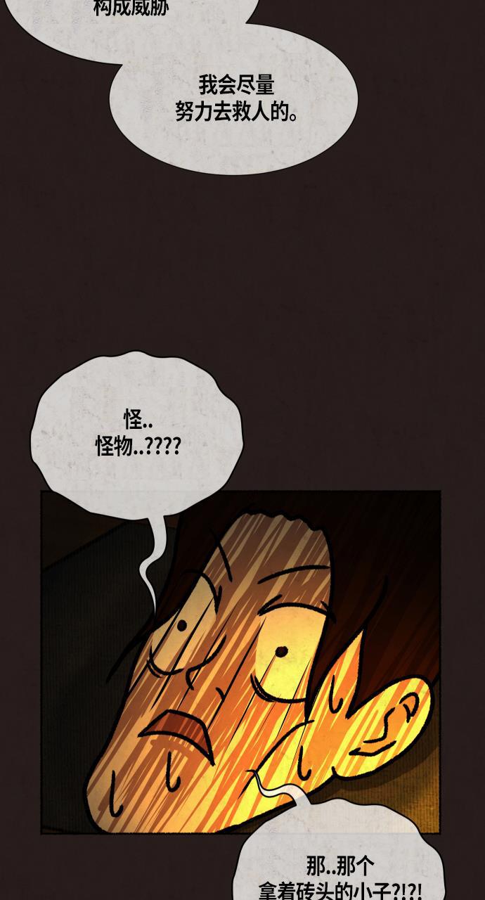 幻想女仆漫画韩漫全集-第20话无删减无遮挡章节图片 