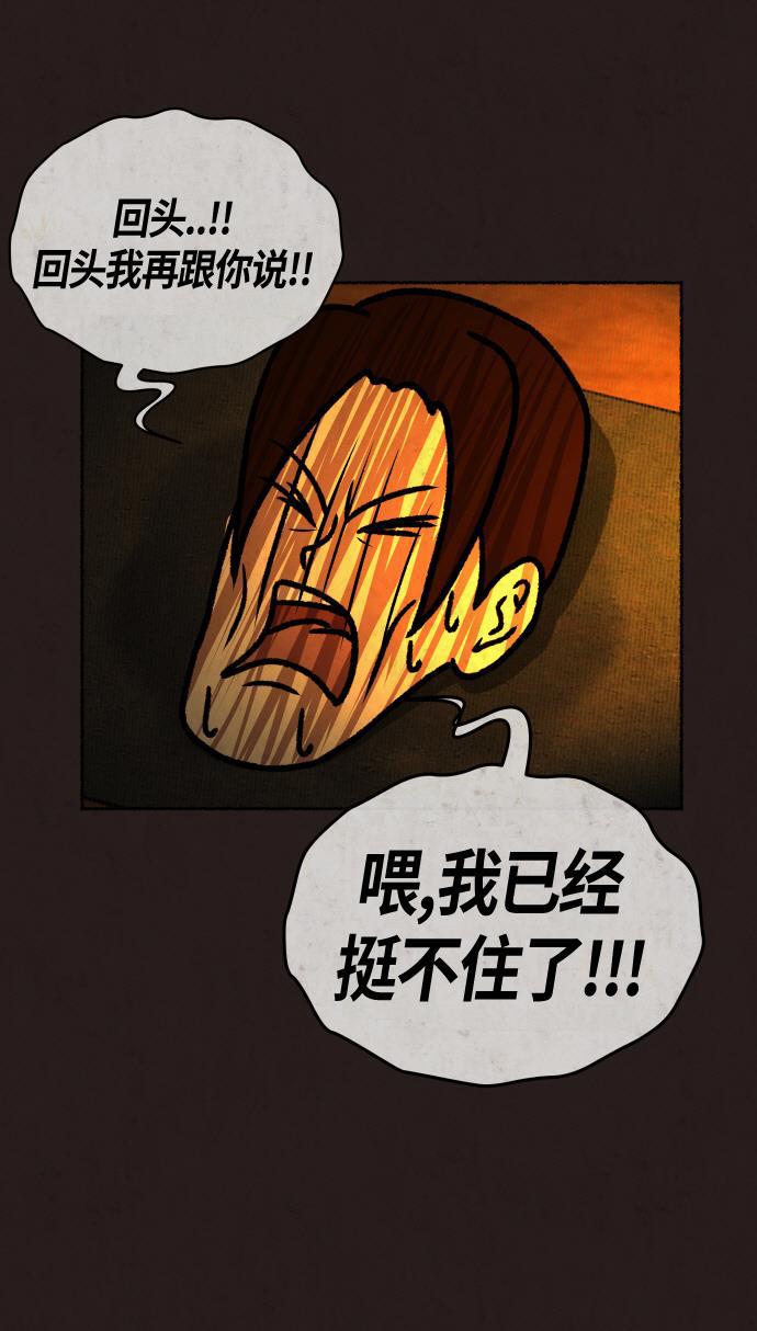 幻想女仆漫画韩漫全集-第20话无删减无遮挡章节图片 