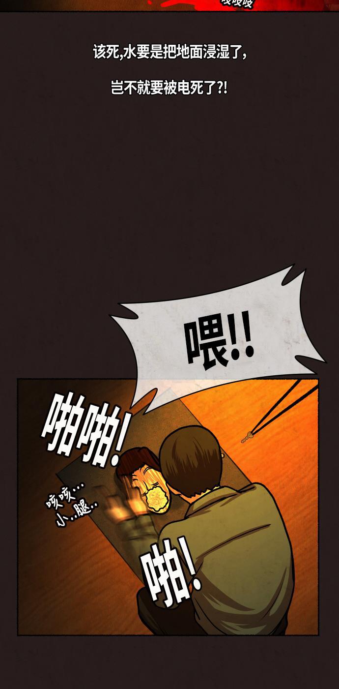 幻想女仆漫画韩漫全集-第20话无删减无遮挡章节图片 