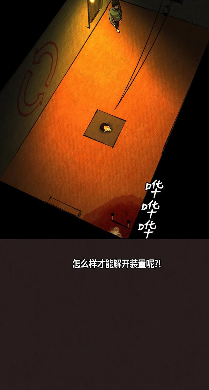 幻想女仆漫画韩漫全集-第20话无删减无遮挡章节图片 