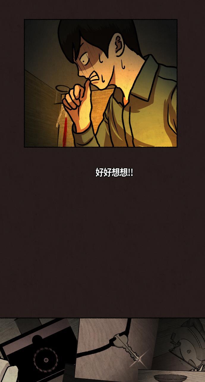 幻想女仆漫画韩漫全集-第20话无删减无遮挡章节图片 