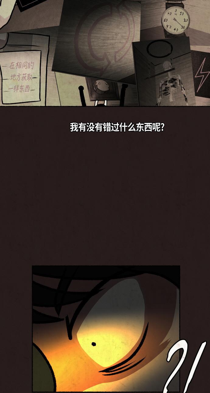 幻想女仆漫画韩漫全集-第20话无删减无遮挡章节图片 