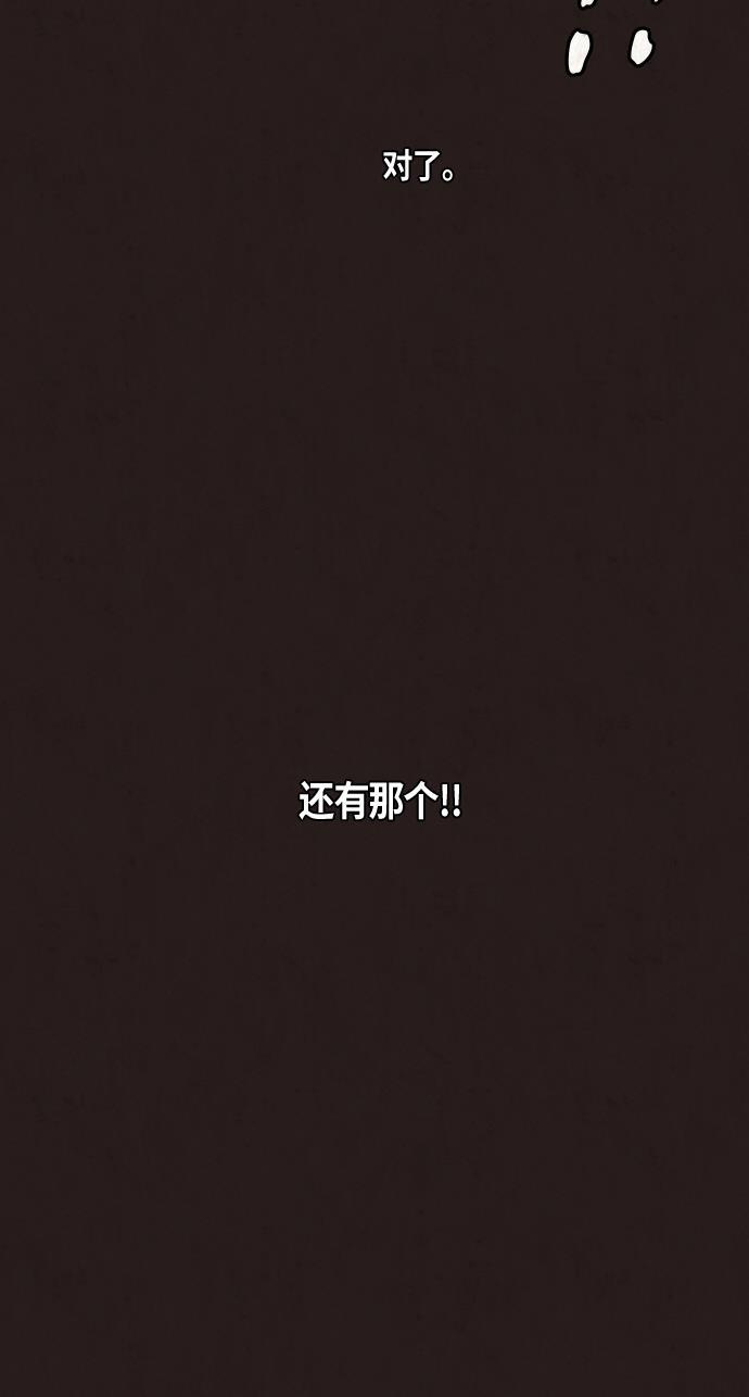 幻想女仆漫画韩漫全集-第20话无删减无遮挡章节图片 