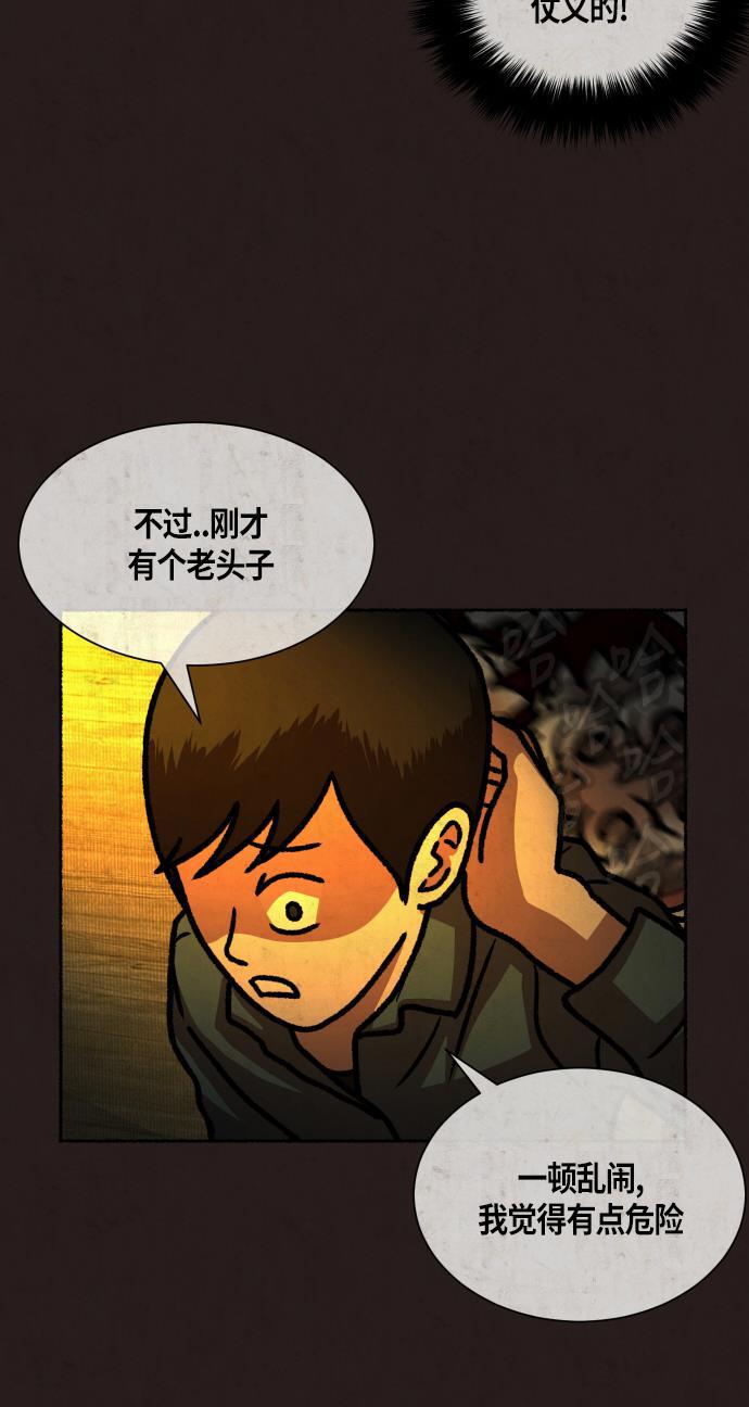 幻想女仆漫画韩漫全集-第20话无删减无遮挡章节图片 