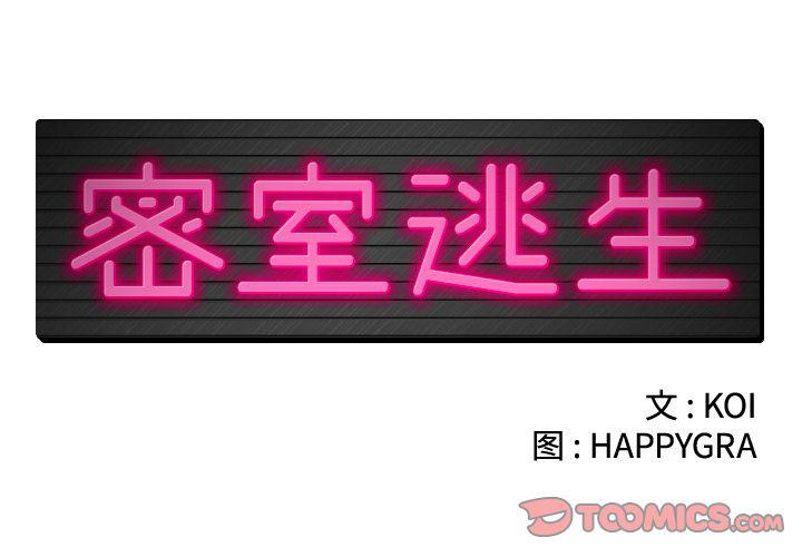 幻想女仆漫画韩漫全集-第20话无删减无遮挡章节图片 