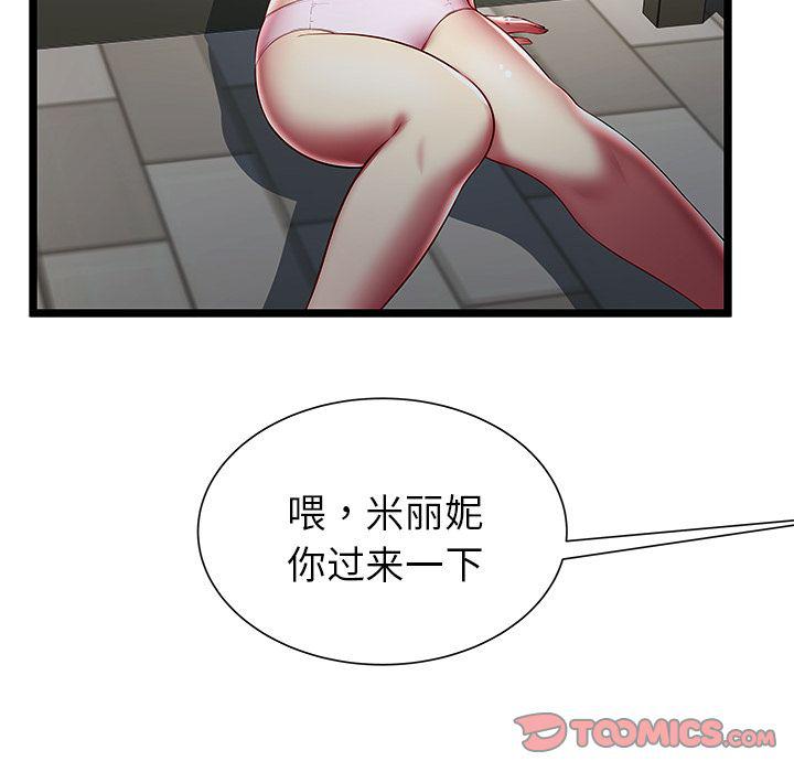 幻想女仆漫画韩漫全集-第20话无删减无遮挡章节图片 