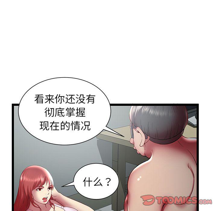 幻想女仆漫画韩漫全集-第20话无删减无遮挡章节图片 