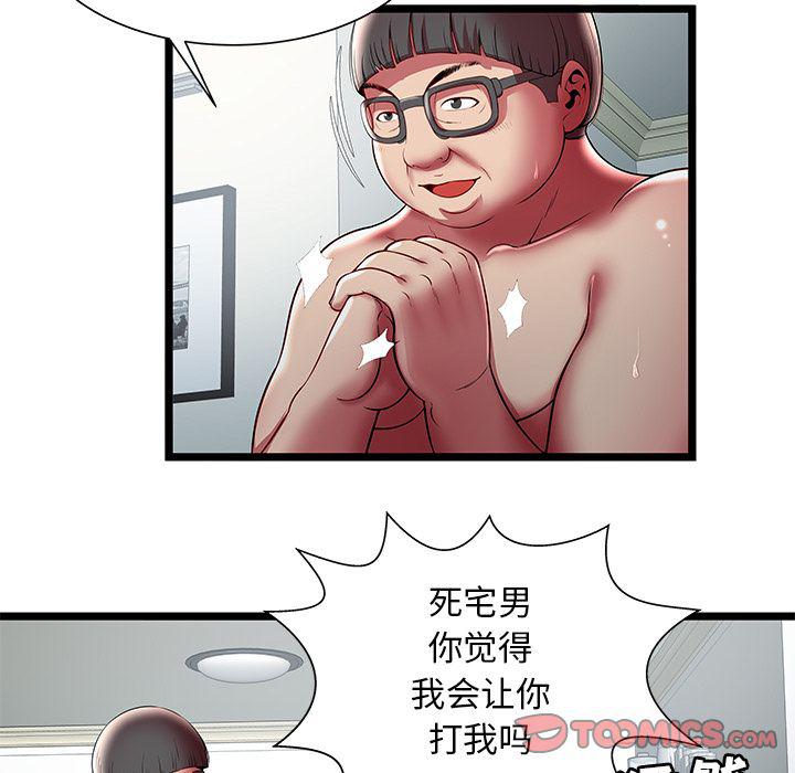 幻想女仆漫画韩漫全集-第20话无删减无遮挡章节图片 