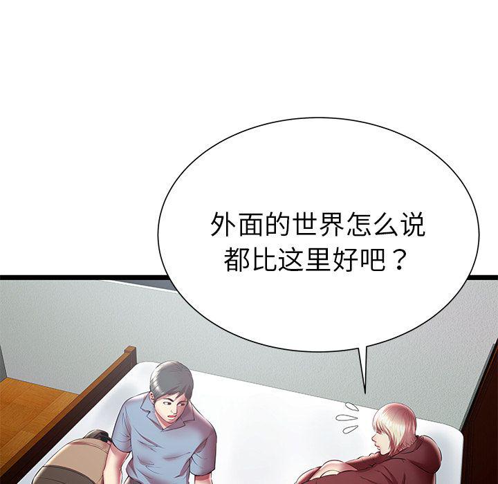 幻想女仆漫画韩漫全集-第20话无删减无遮挡章节图片 