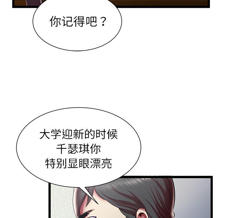幻想女仆漫画韩漫全集-第20话无删减无遮挡章节图片 