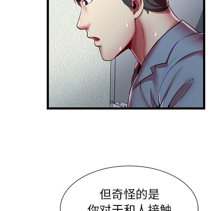 幻想女仆漫画韩漫全集-第20话无删减无遮挡章节图片 