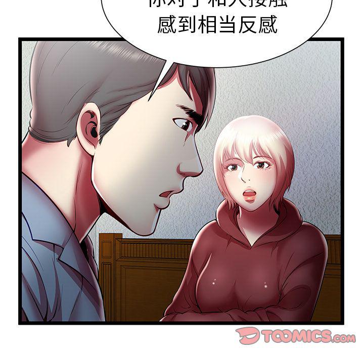 幻想女仆漫画韩漫全集-第20话无删减无遮挡章节图片 