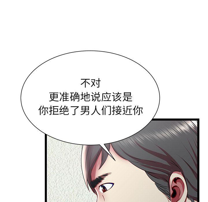 幻想女仆漫画韩漫全集-第20话无删减无遮挡章节图片 