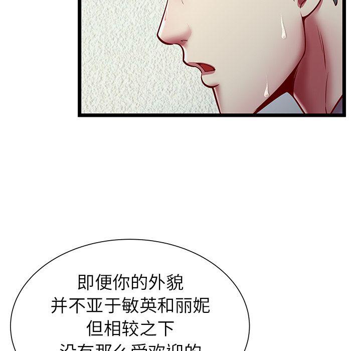 幻想女仆漫画韩漫全集-第20话无删减无遮挡章节图片 