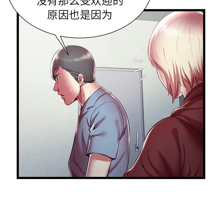 幻想女仆漫画韩漫全集-第20话无删减无遮挡章节图片 