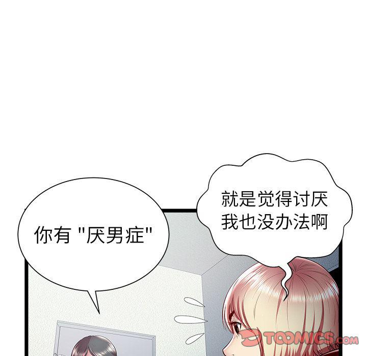 幻想女仆漫画韩漫全集-第20话无删减无遮挡章节图片 