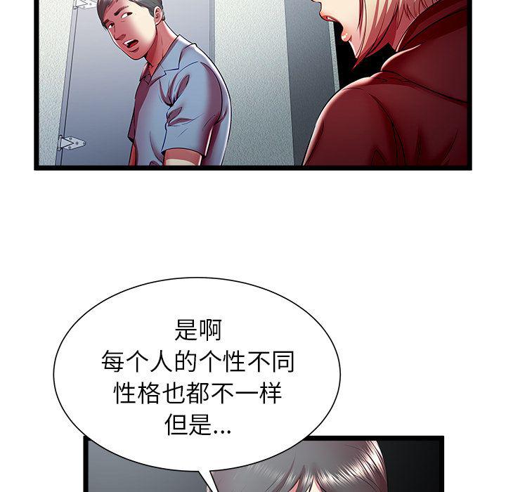 幻想女仆漫画韩漫全集-第20话无删减无遮挡章节图片 