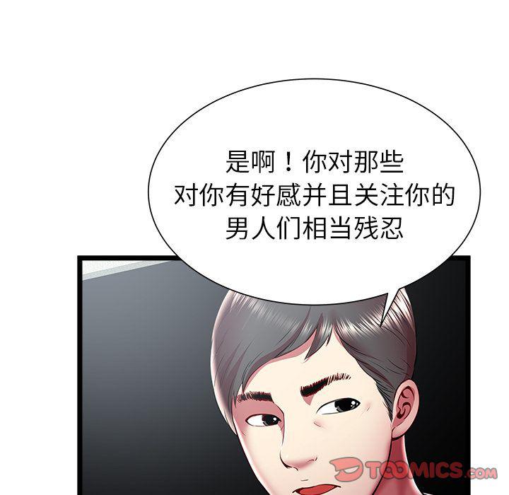 幻想女仆漫画韩漫全集-第20话无删减无遮挡章节图片 