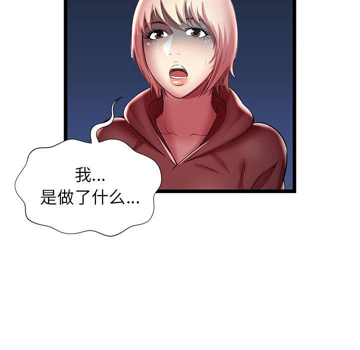幻想女仆漫画韩漫全集-第20话无删减无遮挡章节图片 