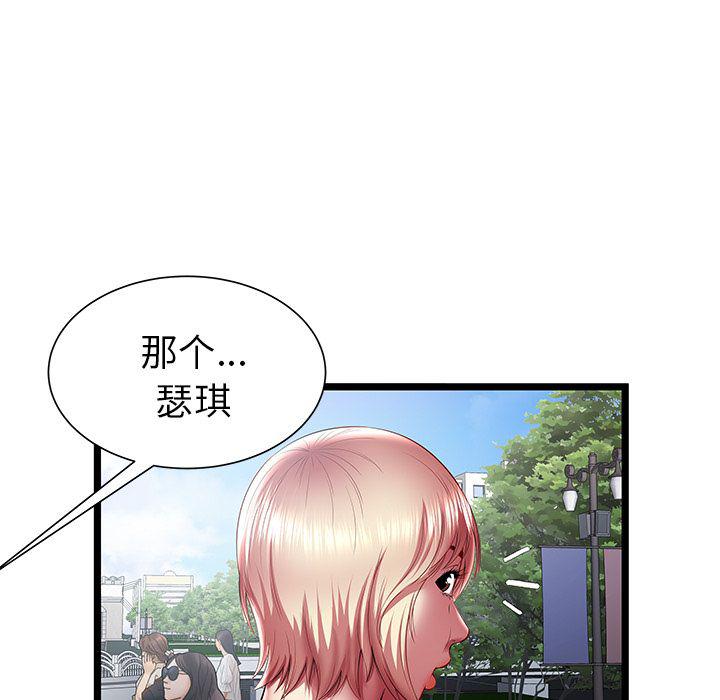 幻想女仆漫画韩漫全集-第20话无删减无遮挡章节图片 