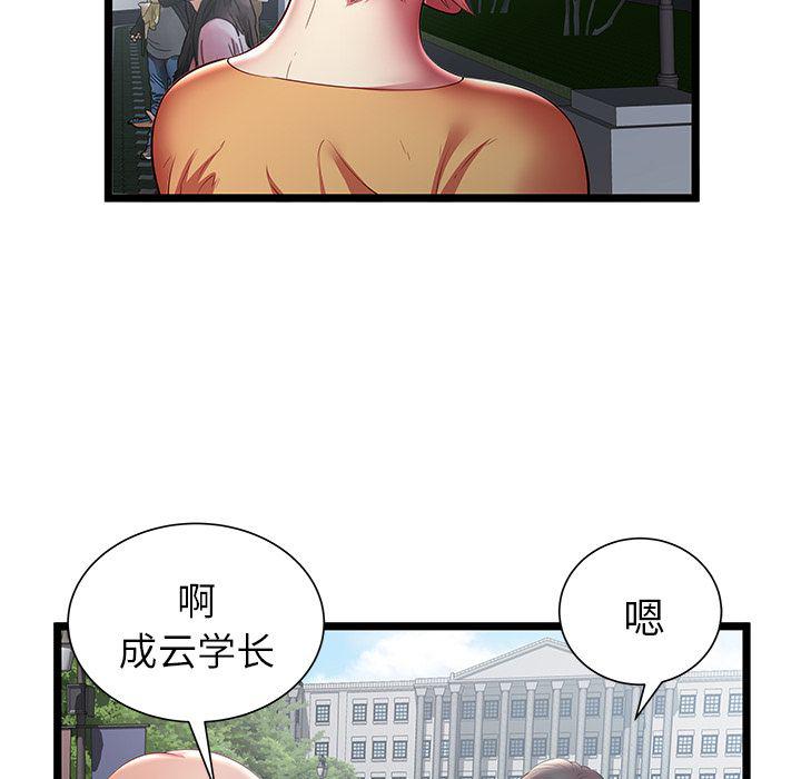幻想女仆漫画韩漫全集-第20话无删减无遮挡章节图片 