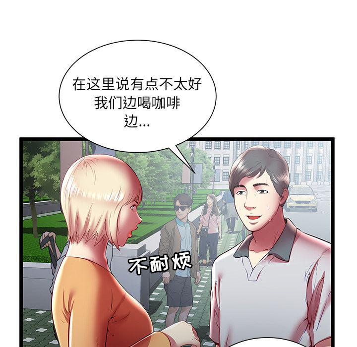 幻想女仆漫画韩漫全集-第20话无删减无遮挡章节图片 