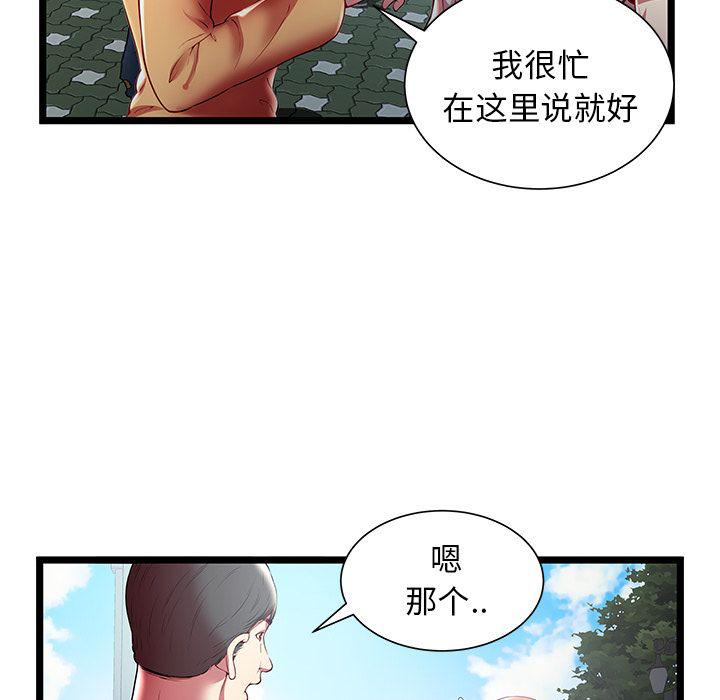 幻想女仆漫画韩漫全集-第20话无删减无遮挡章节图片 
