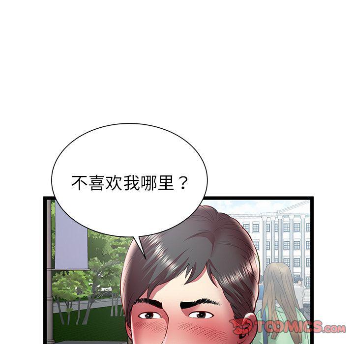幻想女仆漫画韩漫全集-第20话无删减无遮挡章节图片 