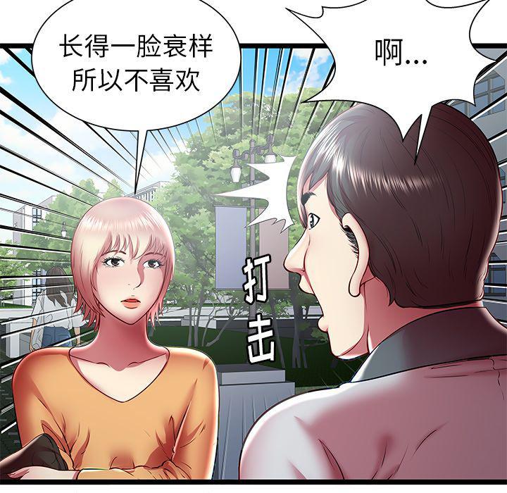 幻想女仆漫画韩漫全集-第20话无删减无遮挡章节图片 