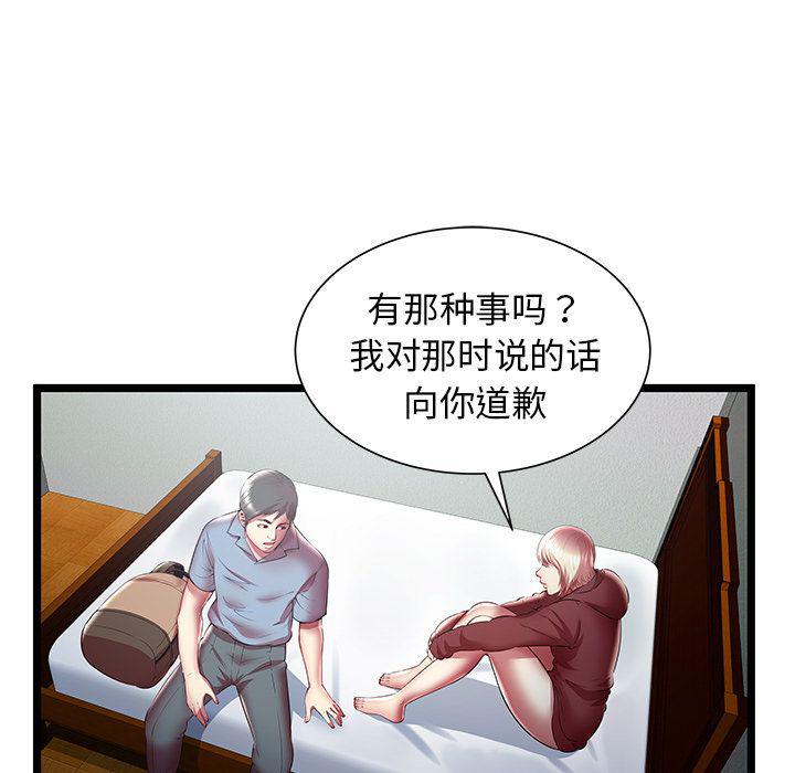 幻想女仆漫画韩漫全集-第20话无删减无遮挡章节图片 