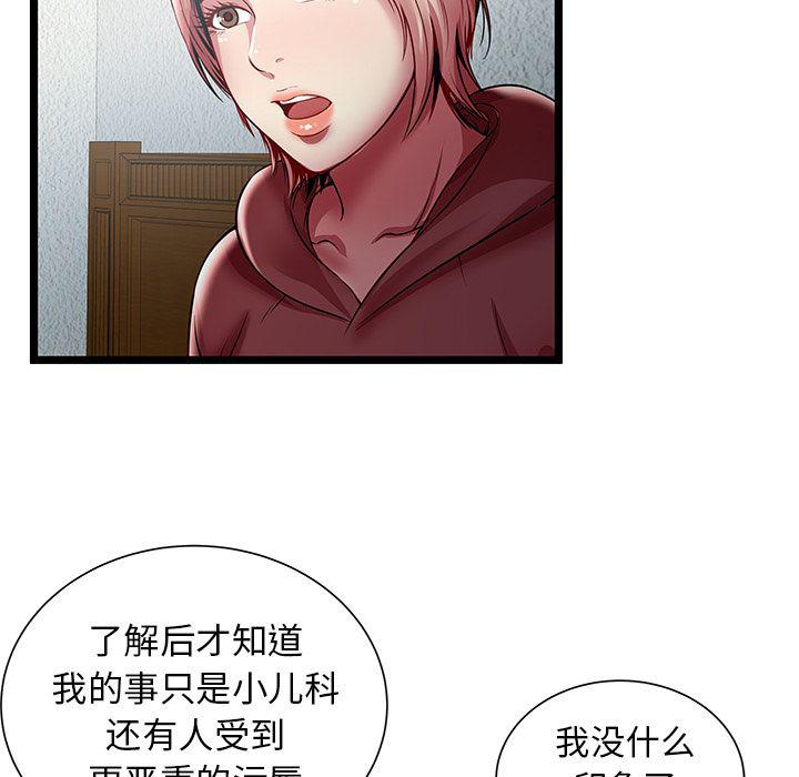 幻想女仆漫画韩漫全集-第20话无删减无遮挡章节图片 