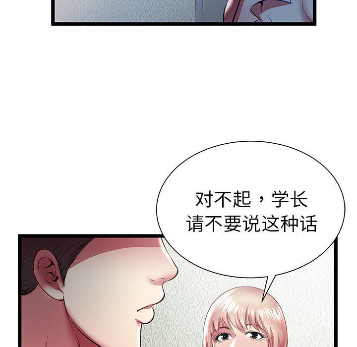 幻想女仆漫画韩漫全集-第20话无删减无遮挡章节图片 
