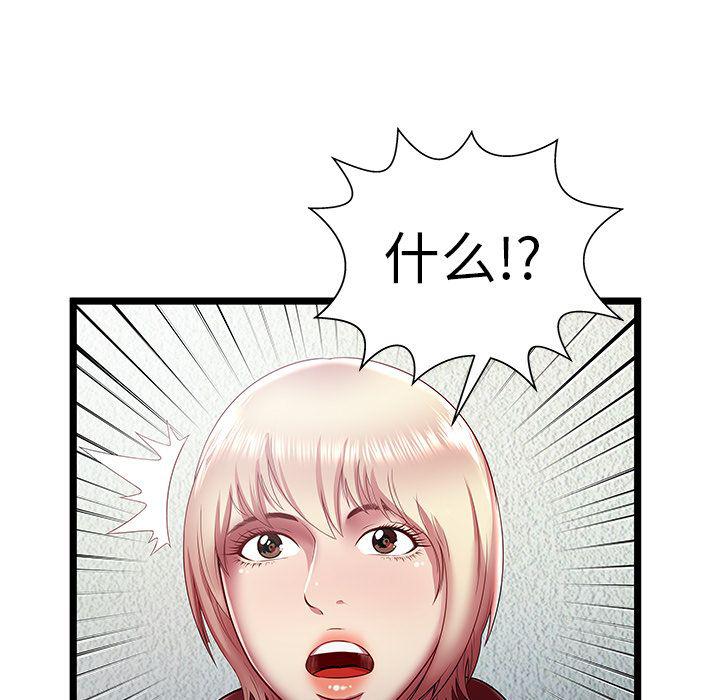 幻想女仆漫画韩漫全集-第20话无删减无遮挡章节图片 