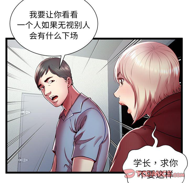 幻想女仆漫画韩漫全集-第20话无删减无遮挡章节图片 