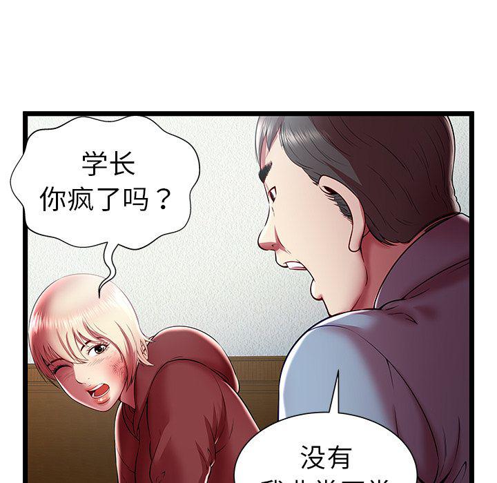 幻想女仆漫画韩漫全集-第20话无删减无遮挡章节图片 