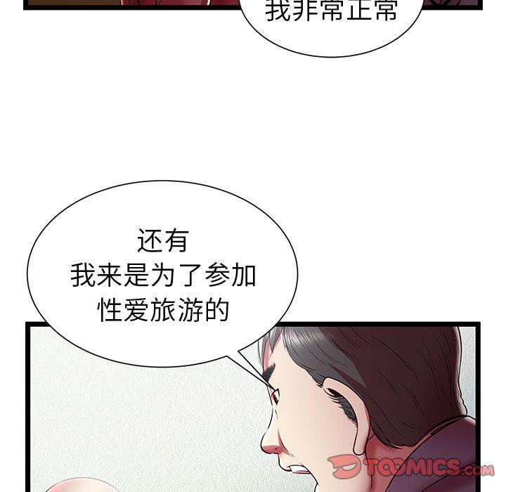 幻想女仆漫画韩漫全集-第20话无删减无遮挡章节图片 