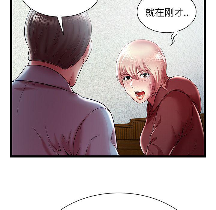 幻想女仆漫画韩漫全集-第20话无删减无遮挡章节图片 