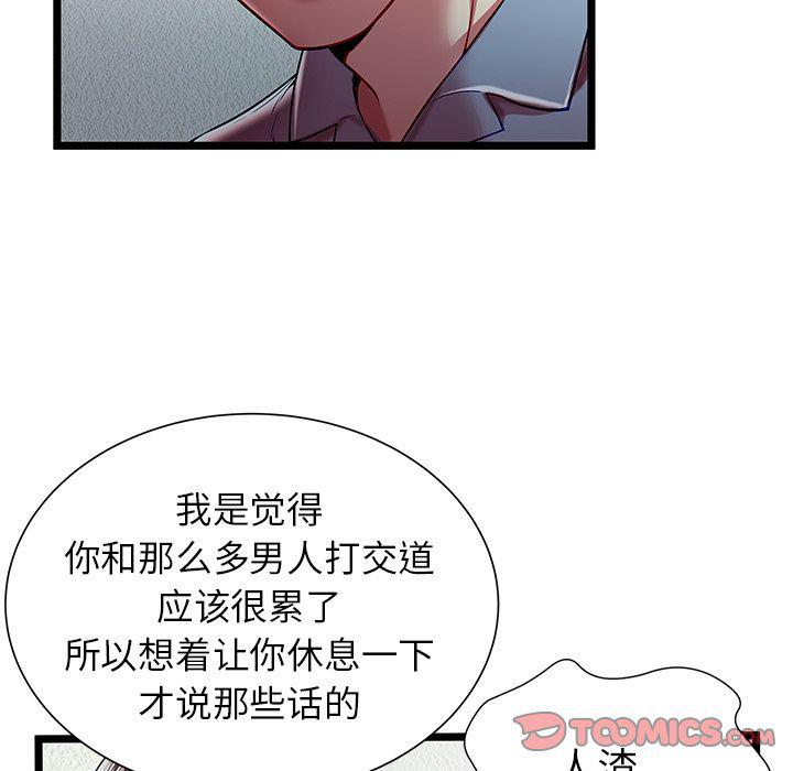 幻想女仆漫画韩漫全集-第20话无删减无遮挡章节图片 