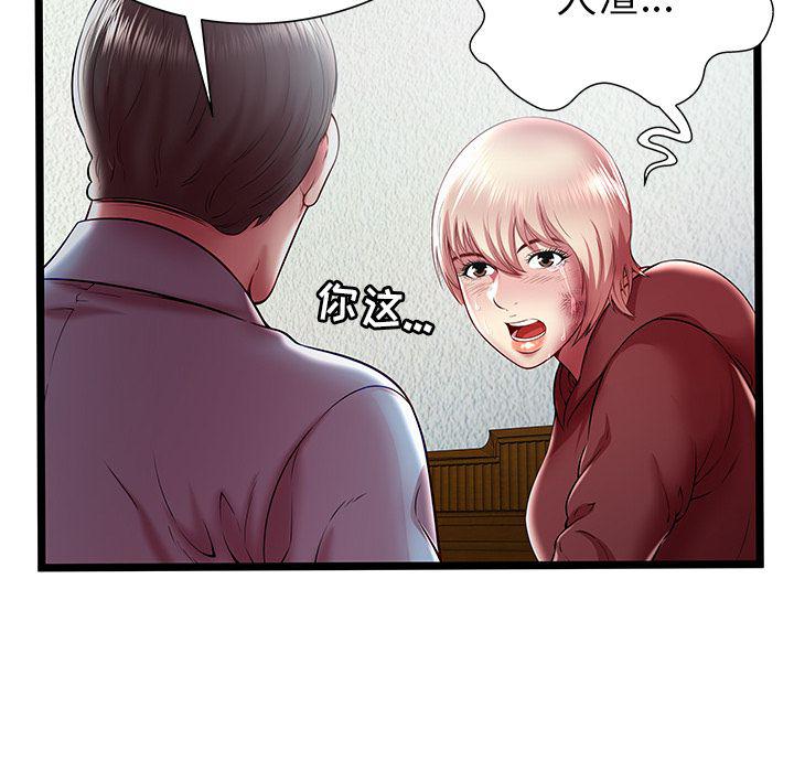 幻想女仆漫画韩漫全集-第20话无删减无遮挡章节图片 