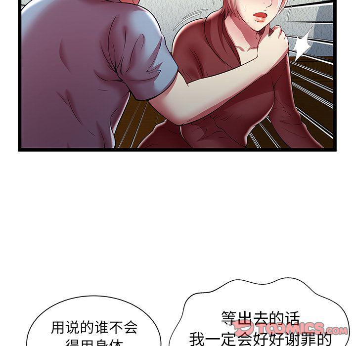 幻想女仆漫画韩漫全集-第20话无删减无遮挡章节图片 