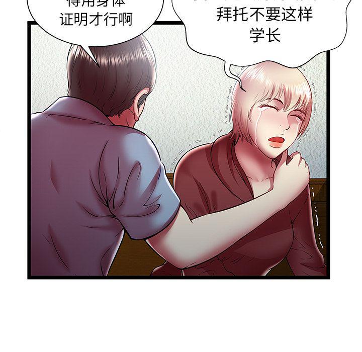 幻想女仆漫画韩漫全集-第20话无删减无遮挡章节图片 