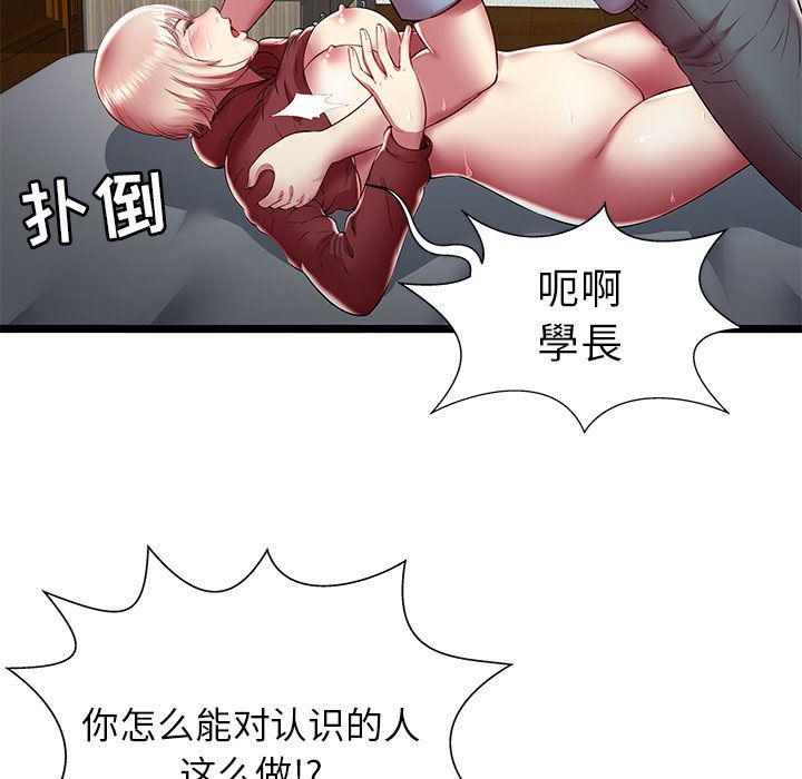 幻想女仆漫画韩漫全集-第20话无删减无遮挡章节图片 