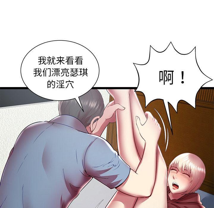 幻想女仆漫画韩漫全集-第20话无删减无遮挡章节图片 