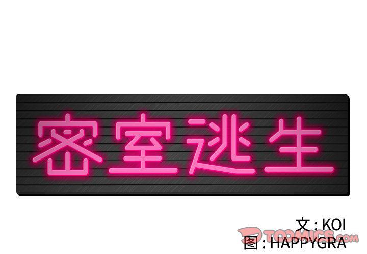 幻想女仆漫画韩漫全集-第21话无删减无遮挡章节图片 