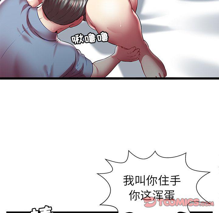 幻想女仆漫画韩漫全集-第21话无删减无遮挡章节图片 