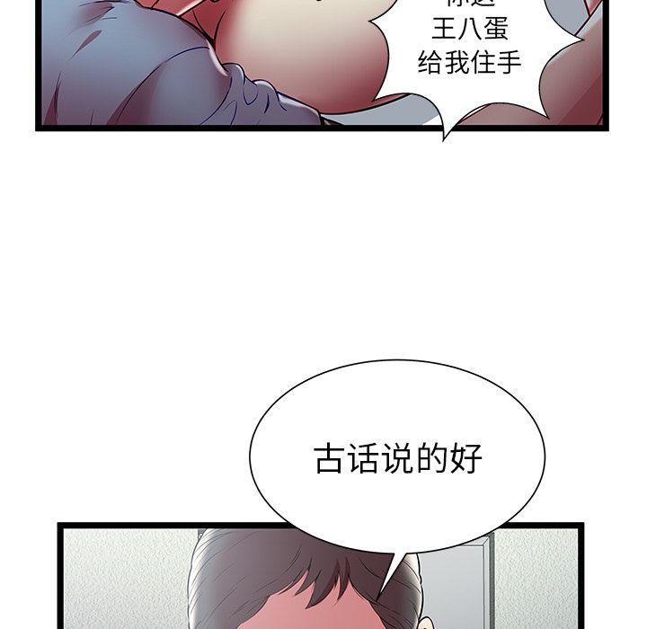 幻想女仆漫画韩漫全集-第21话无删减无遮挡章节图片 